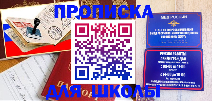 временная регистрация гарантия в Архангельске