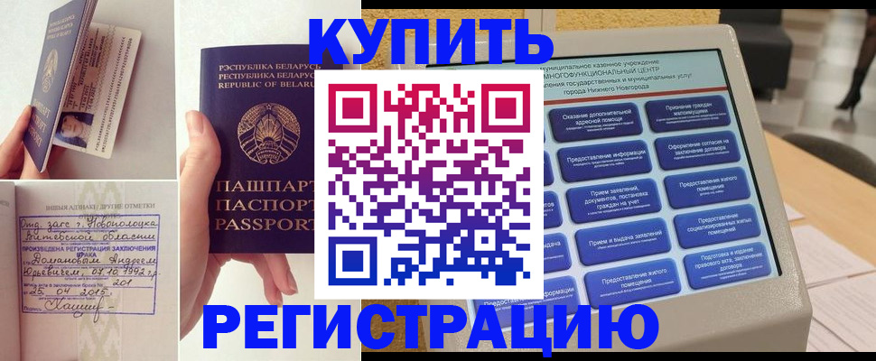 временная регистрация для всех в Архангельске
