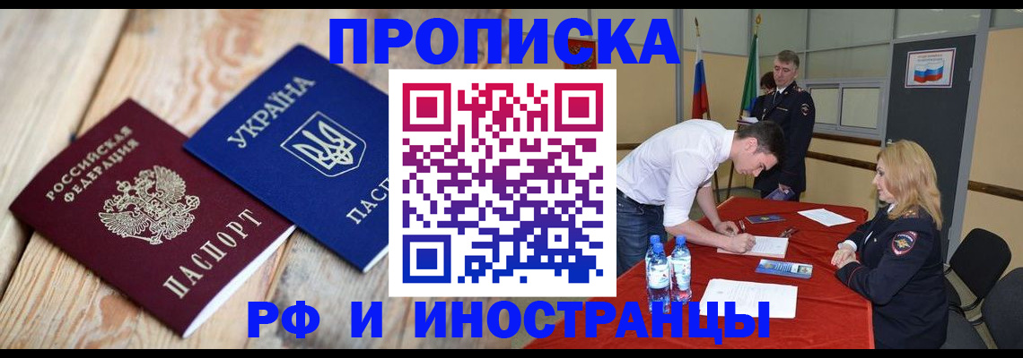 временная регистрация в квартире в Архангельске